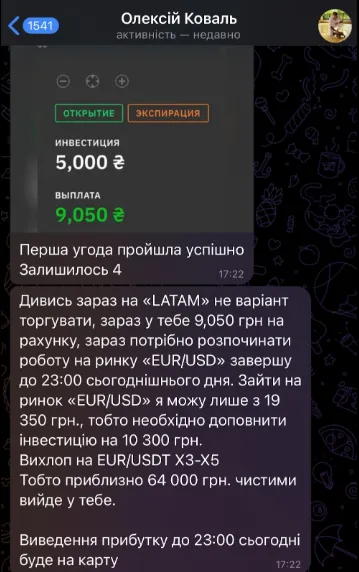Алексей Коваль
