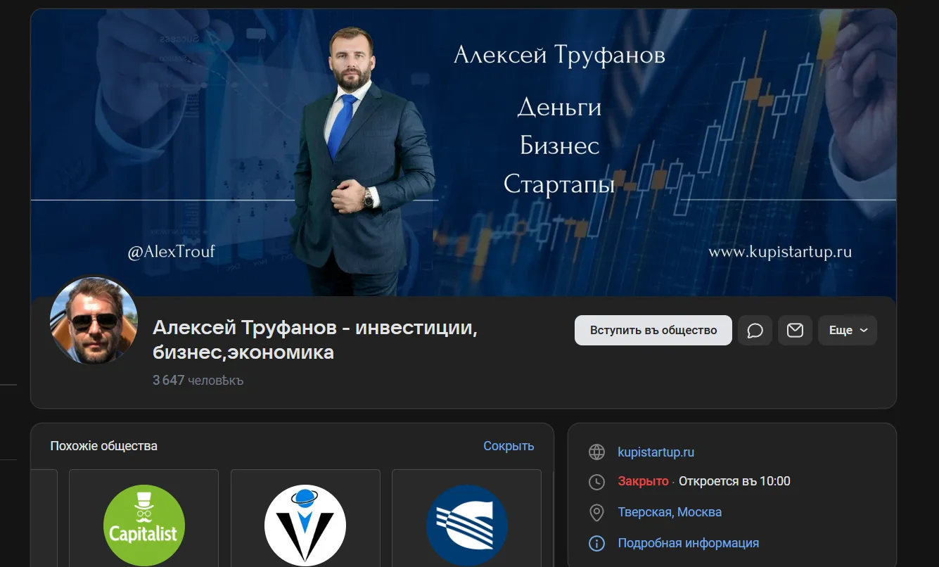 Алексей Труфанов Алексей Труфанов