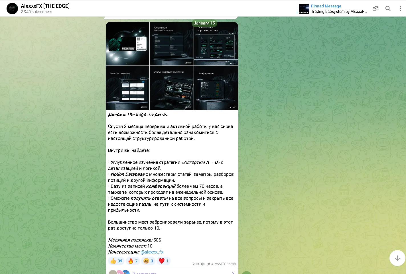 обзор курса AlexxxFX обзор курса AlexxxFX