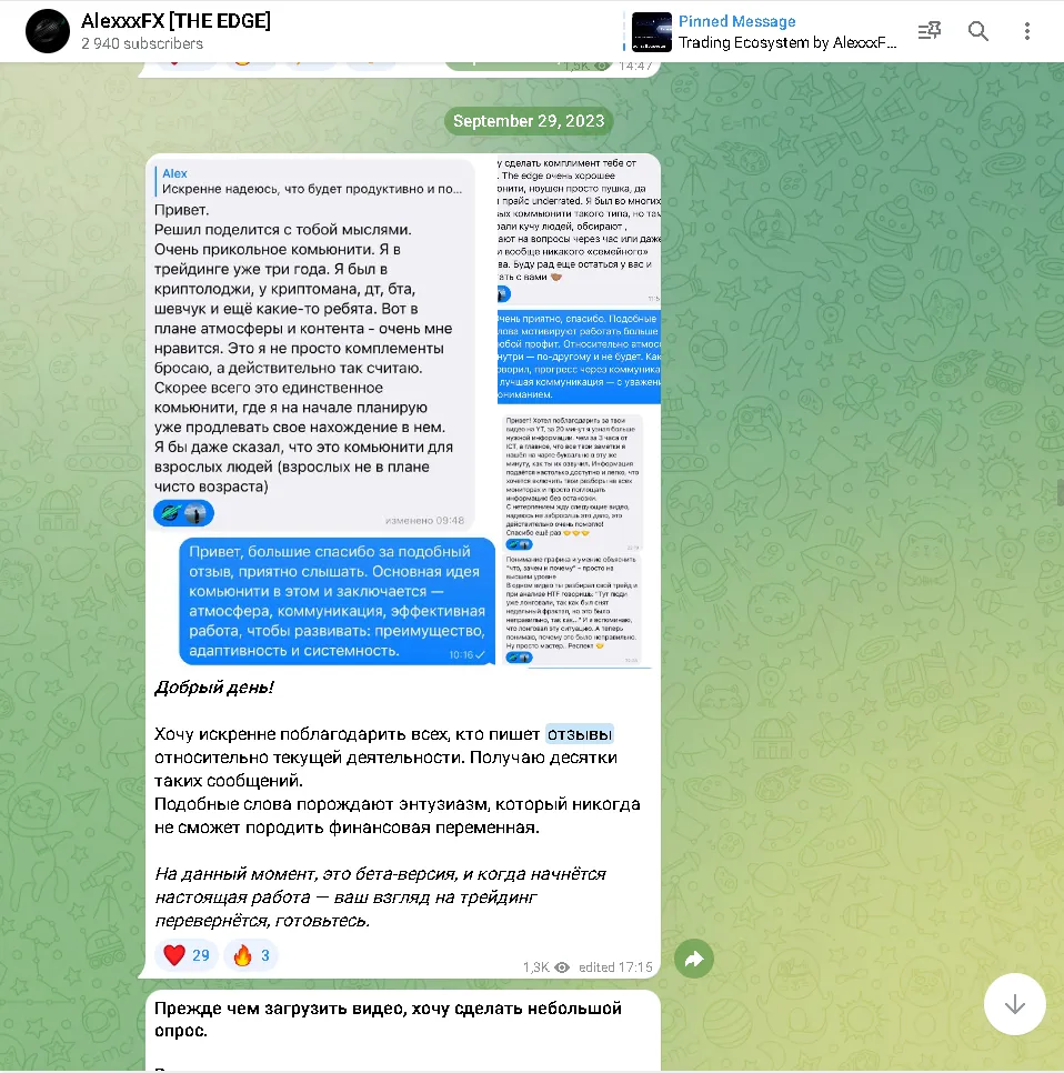 отзывы AlexxxFX телеграмм отзывы AlexxxFX телеграмм