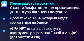 alfa game