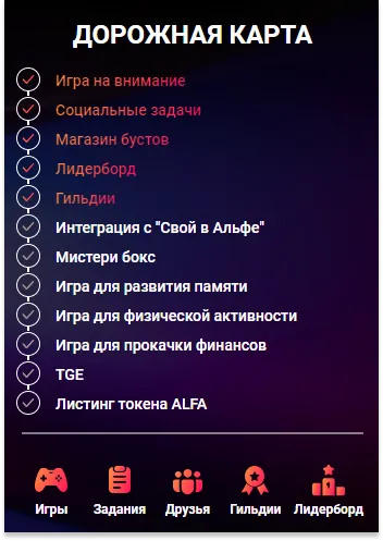 альфа гейм