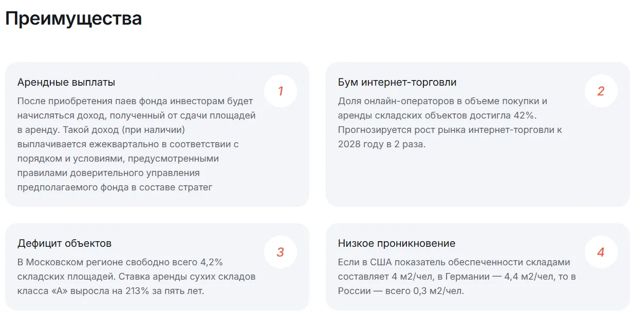 альфа складская недвижимость 3 0 альфа складская недвижимость 3 0