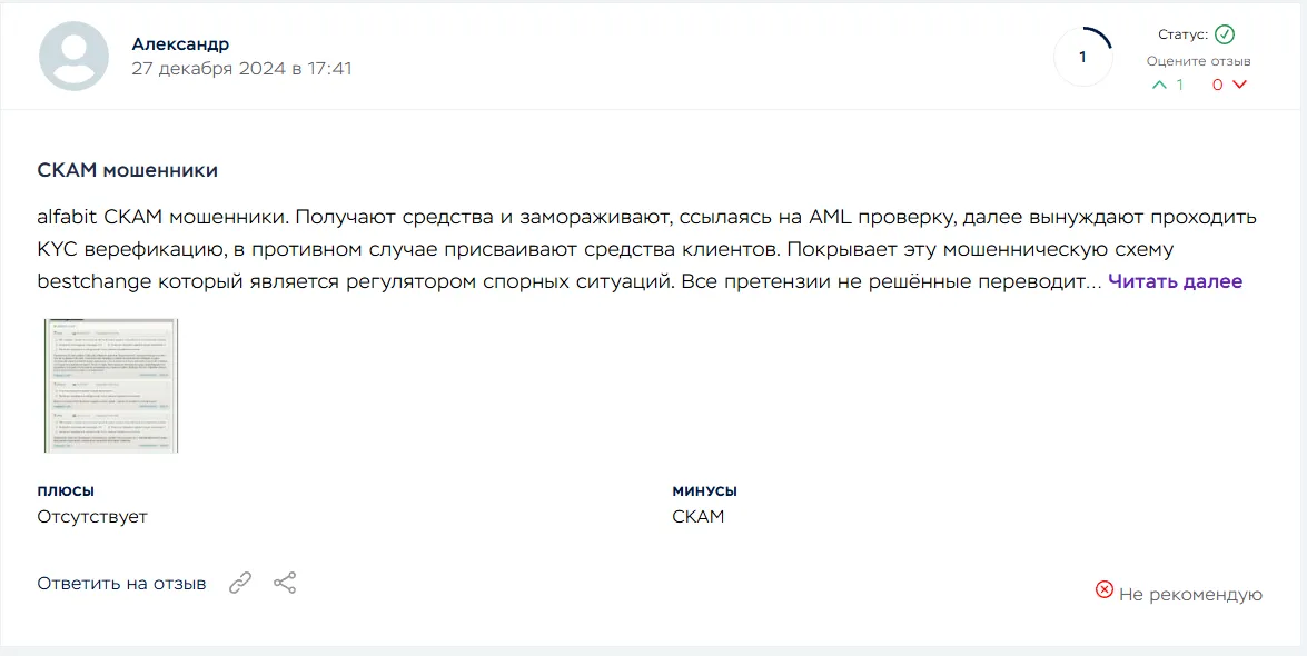 альфа бит обменник отзывы альфа бит обменник отзывы