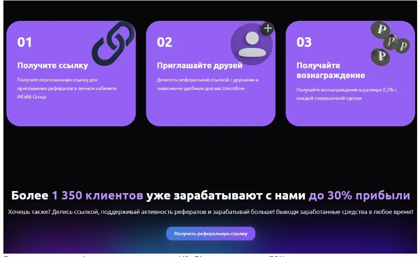альфабит орг обменник криптовалют отзывы альфабит орг обменник криптовалют отзывы