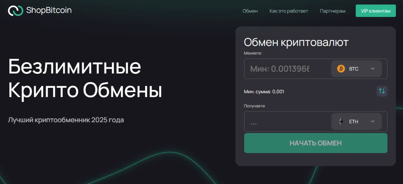 alfadeals обменник