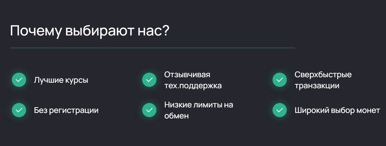 alfadeals обменник