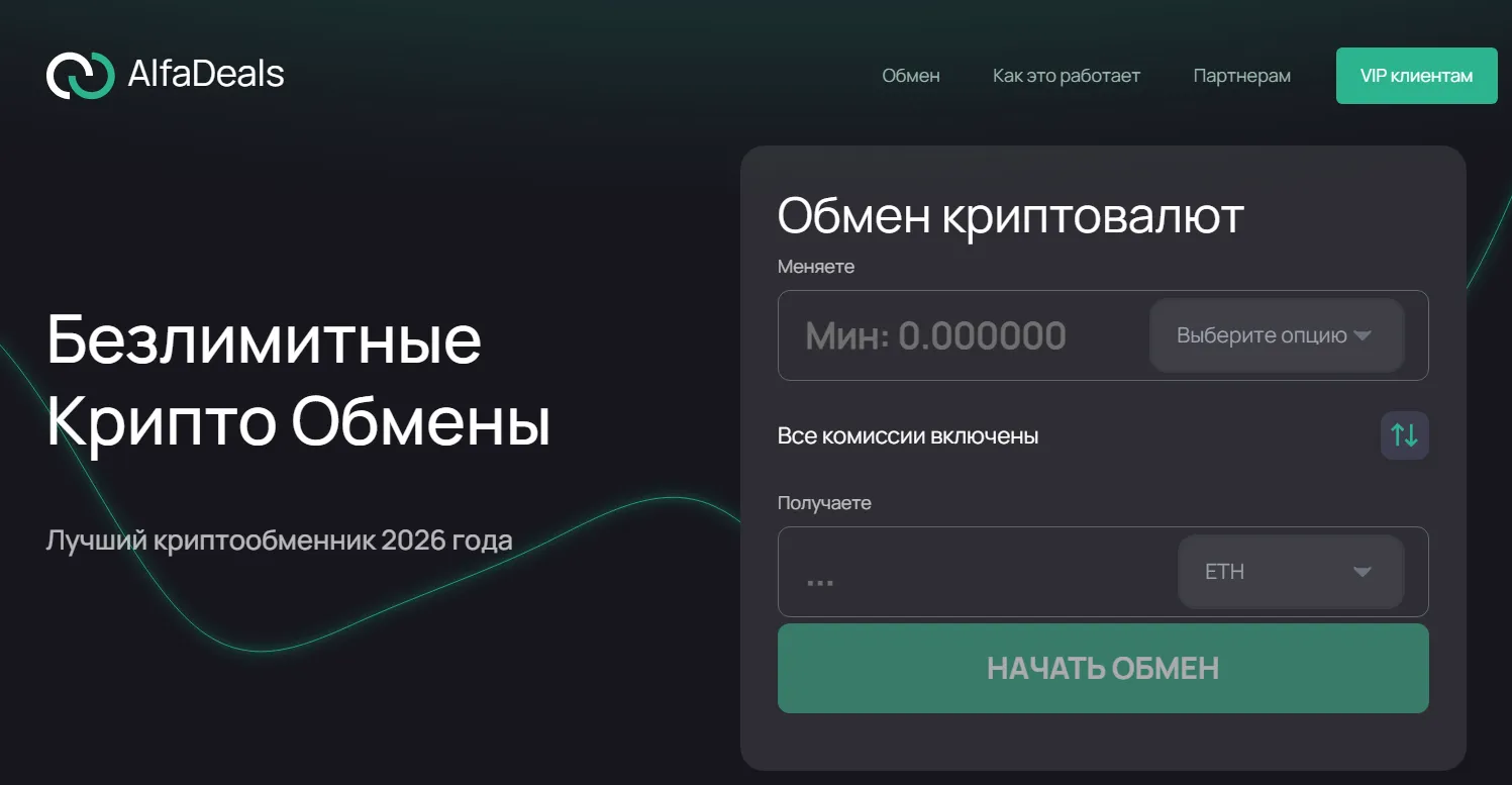 alfadeals org