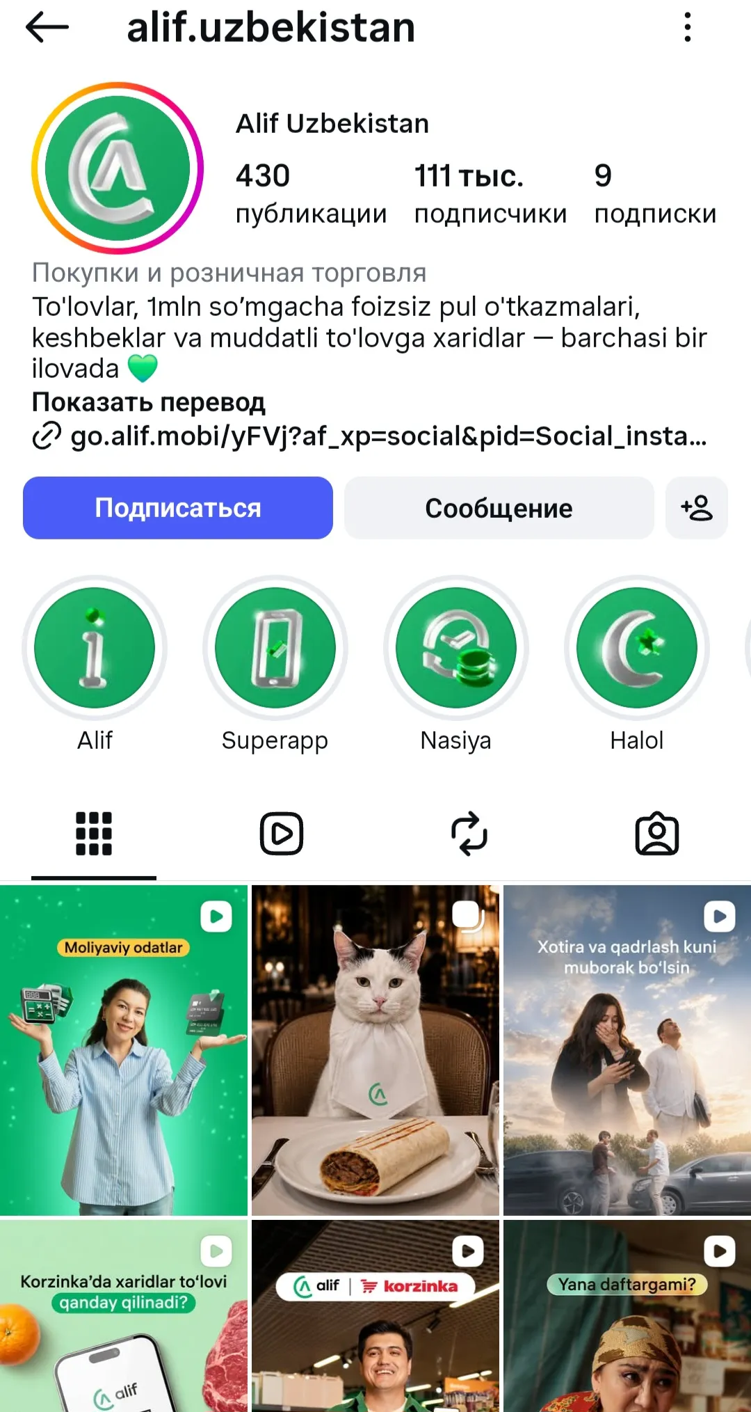 алиф отзывы алиф отзывы