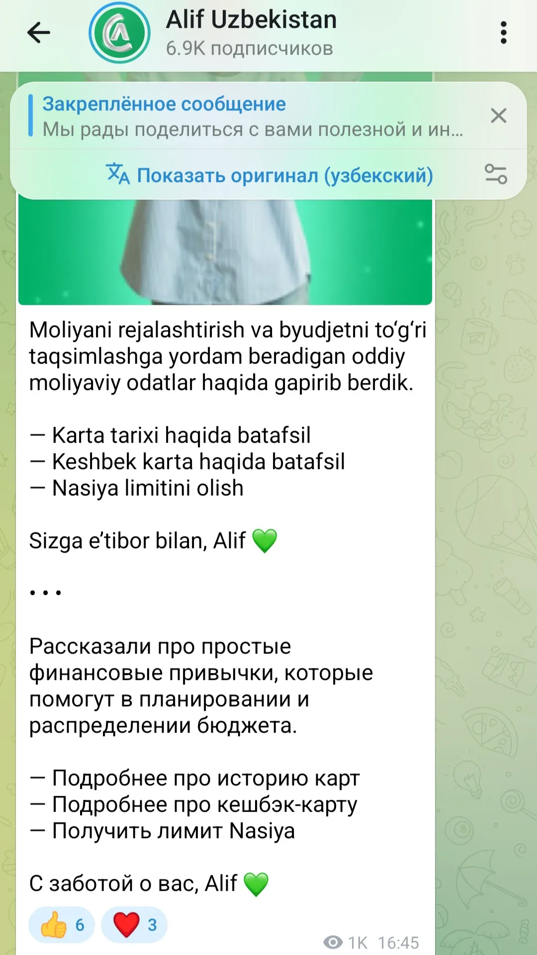 алиф отзывы алиф отзывы