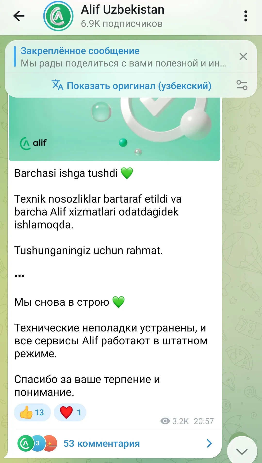 pay alif mobi отзывы pay alif mobi отзывы