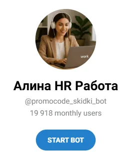 Алина HR работа Алина HR работа