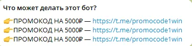 Promocode Skidki Bot Promocode Skidki Bot