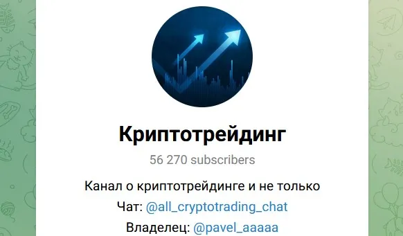 Криптотрейдинг Криптотрейдинг