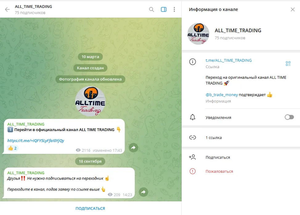 all time trading отзывы all time trading отзывы