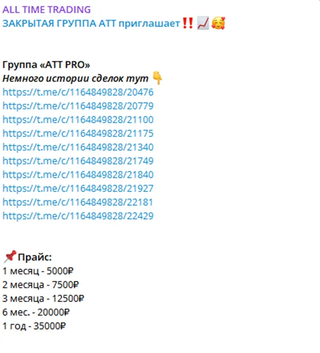 all time trading отзывы all time trading отзывы