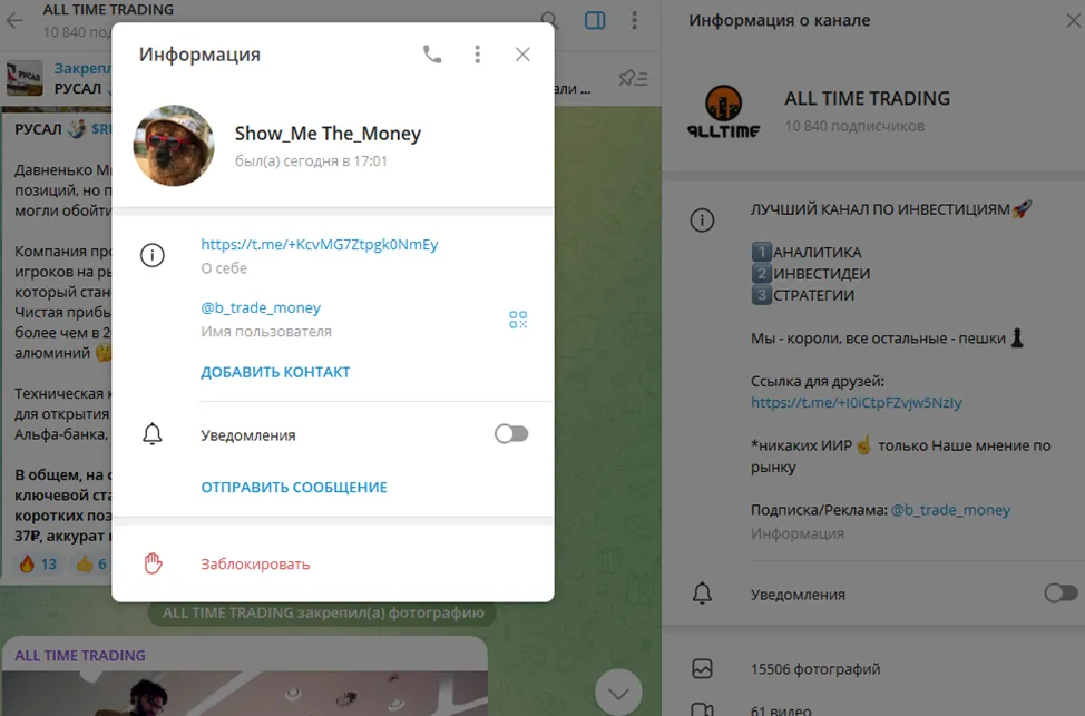 all time trading telegram all time trading telegram