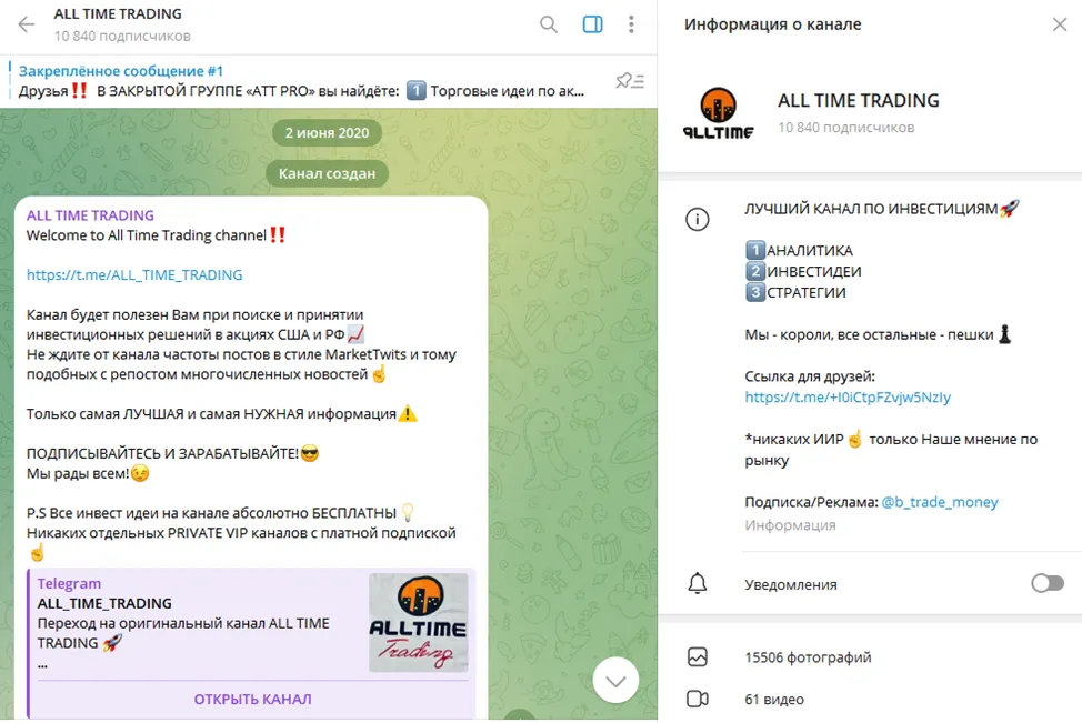 all time trading telegram all time trading telegram