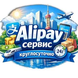 AllipayService — отзывы и рейтинг