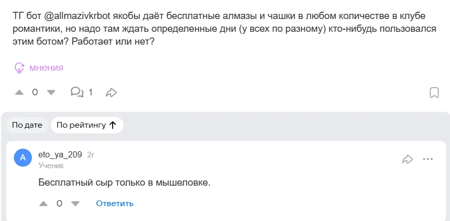 алмазик бот алмазик бот