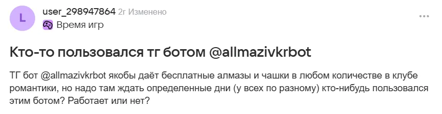 алмазик бот алмазик бот