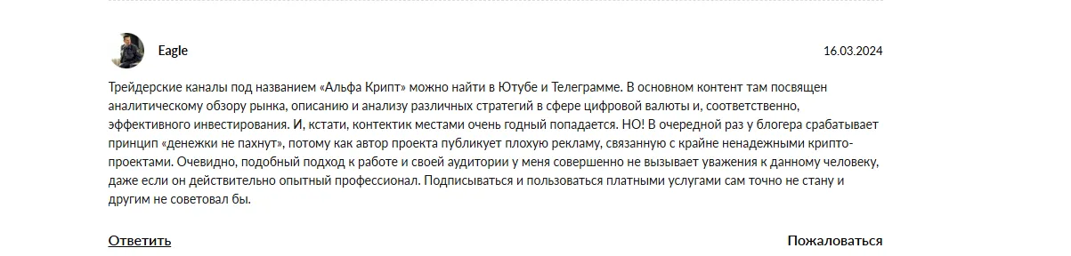 обучение альфа крипт