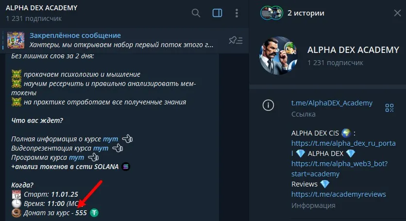 alpha dex academy