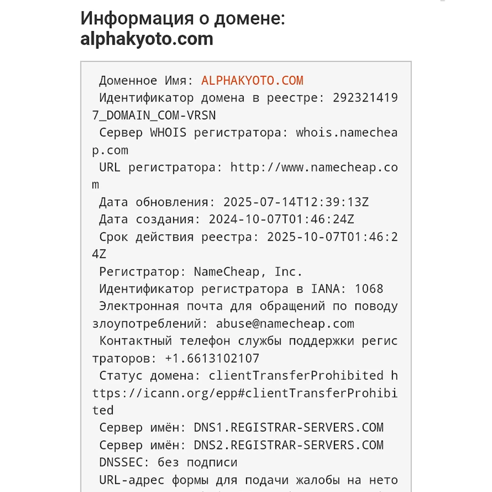 банк alphakyoto банк alphakyoto