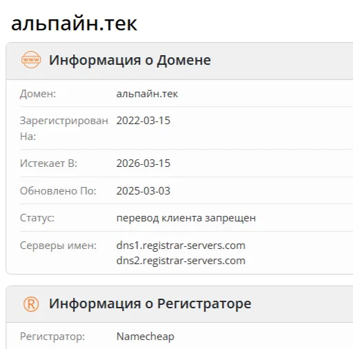 Альпин Теч Альпин Теч