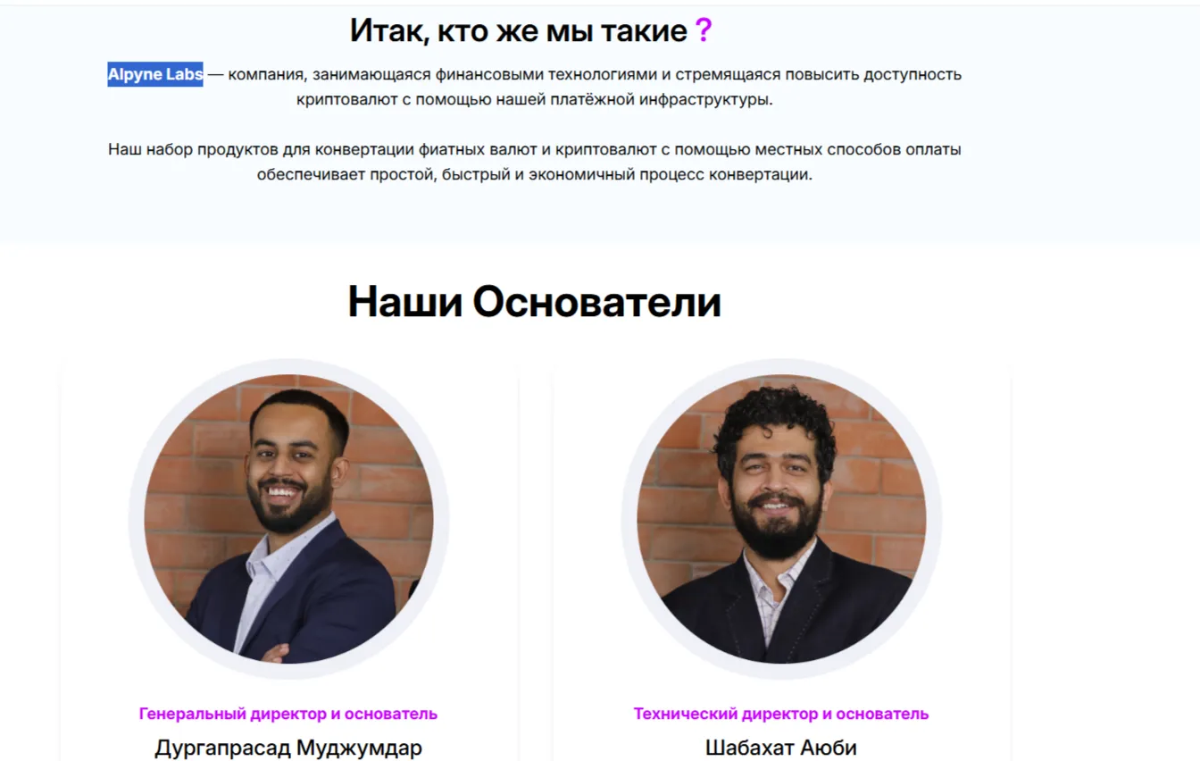 Alpyne отзывы Alpyne отзывы