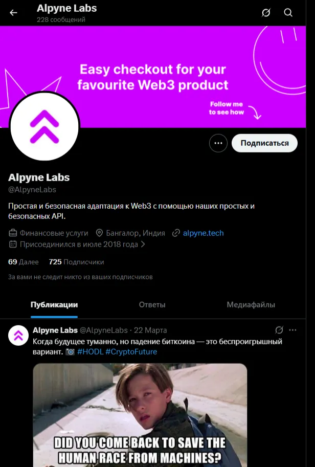 alpyne tech отзывы alpyne tech отзывы