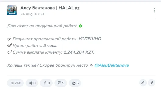 алсу бектенова