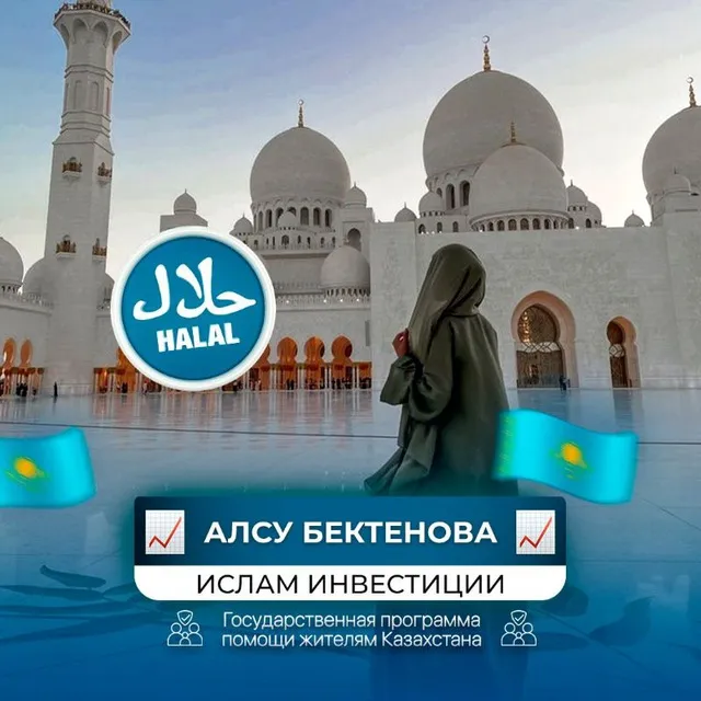 Алсу Бектенова — отзывы и рейтинг