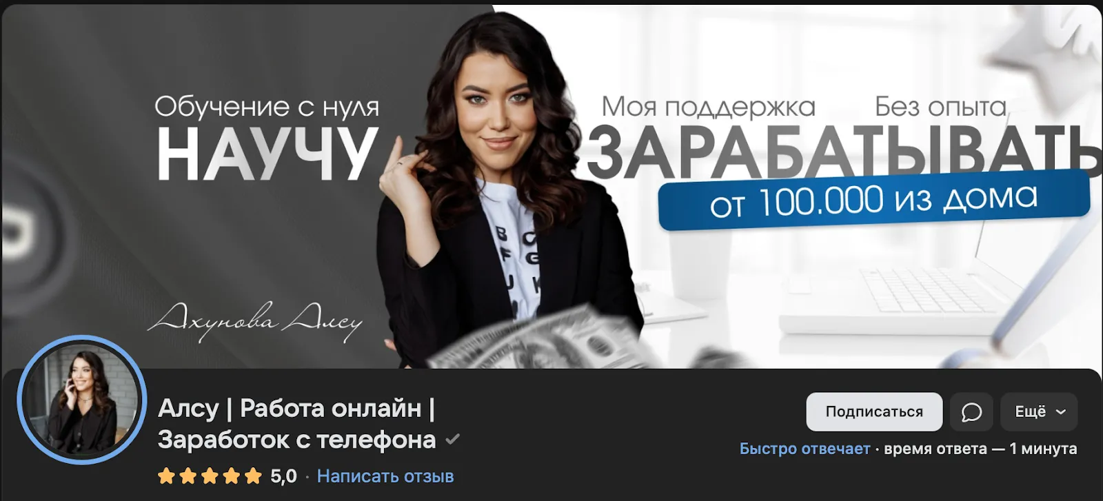 алсу ахунова отзывы о курсе алсу ахунова отзывы о курсе