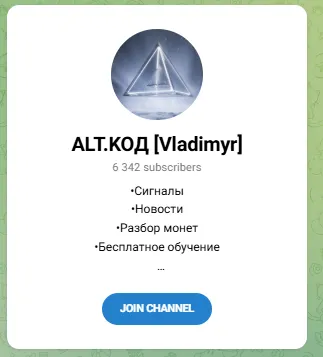 alt Код vladimyr отзывы