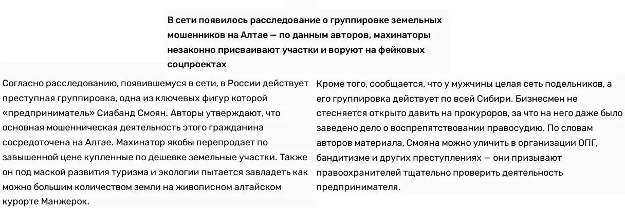 алтай гектар алтай гектар