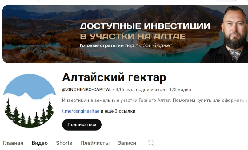 алтай гектар алтай гектар