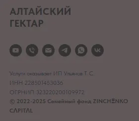алтайгектар ру отзывы инвесторов алтайгектар ру отзывы инвесторов