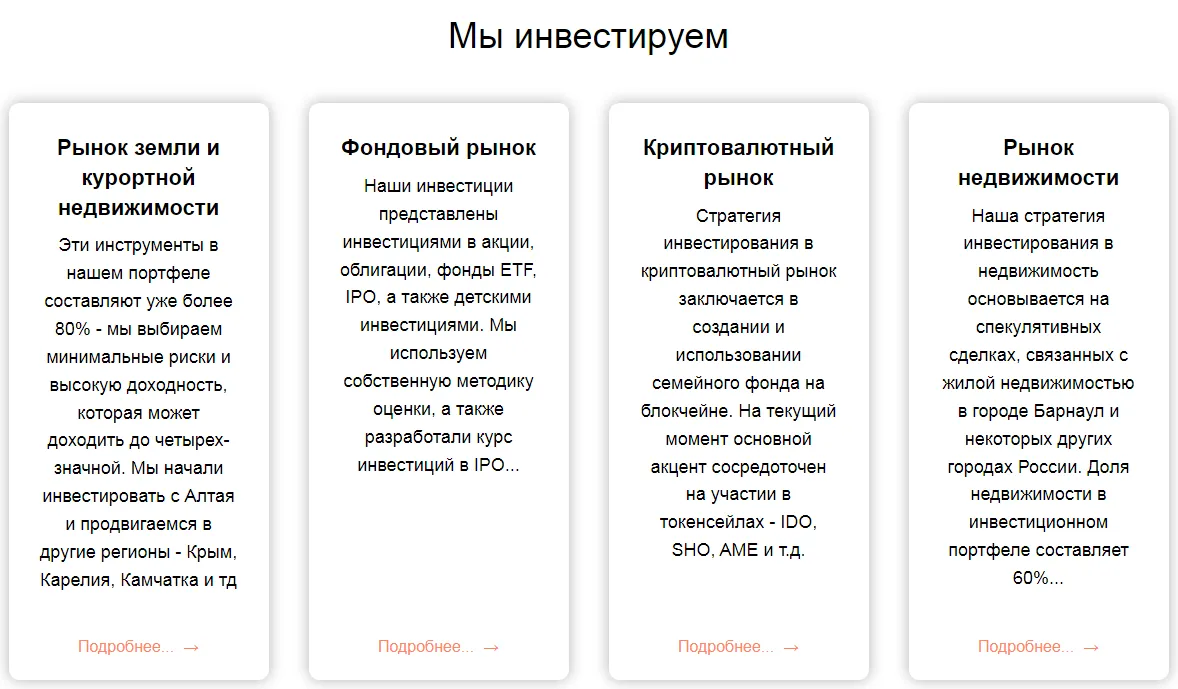 алтайгектар ру отзывы инвесторов алтайгектар ру отзывы инвесторов