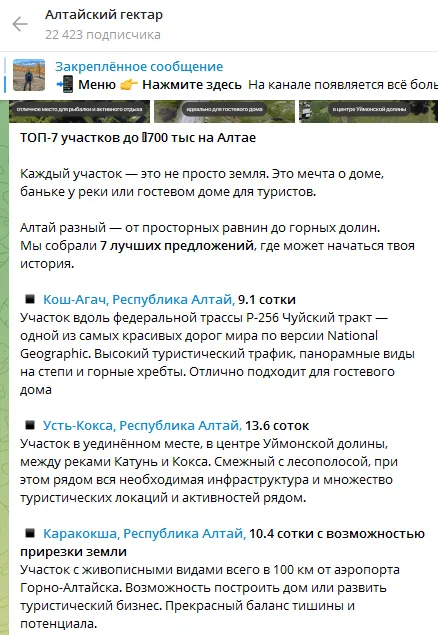 алтайский гектар зинченко отзывы алтайский гектар зинченко отзывы