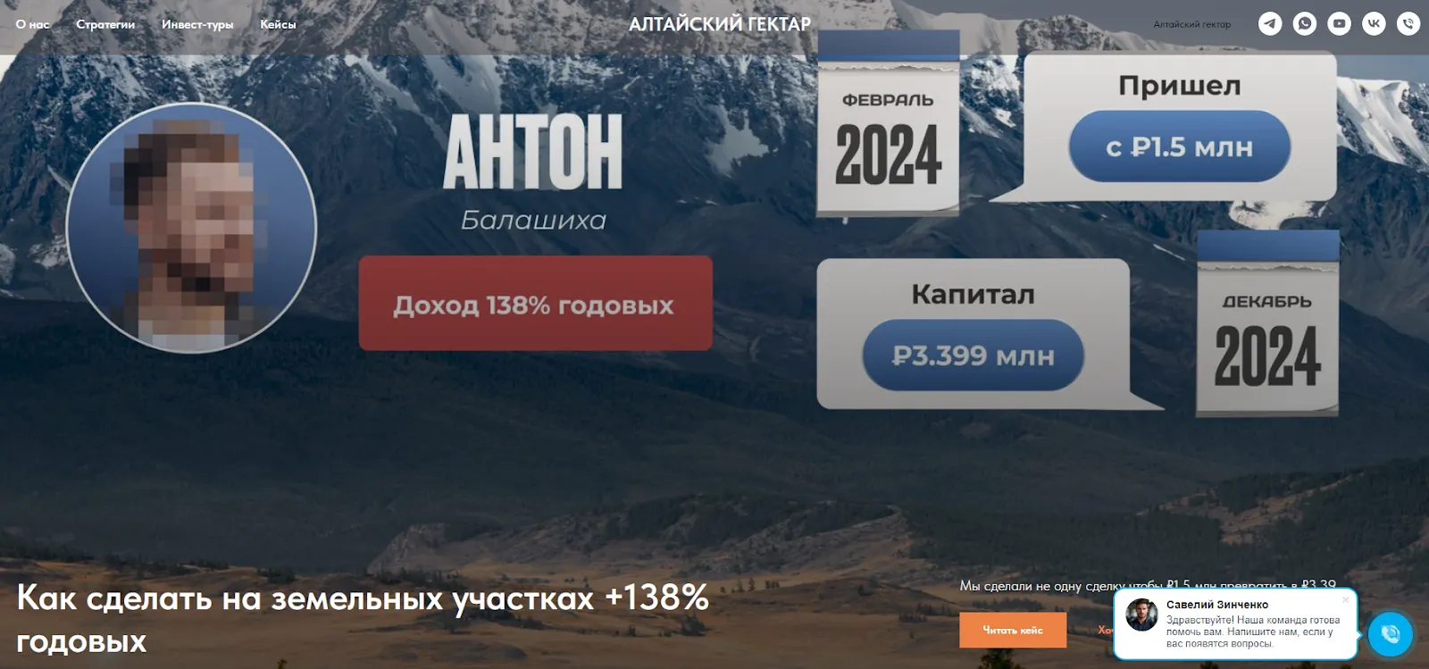 алтайский гектар зинченко отзывы алтайский гектар зинченко отзывы