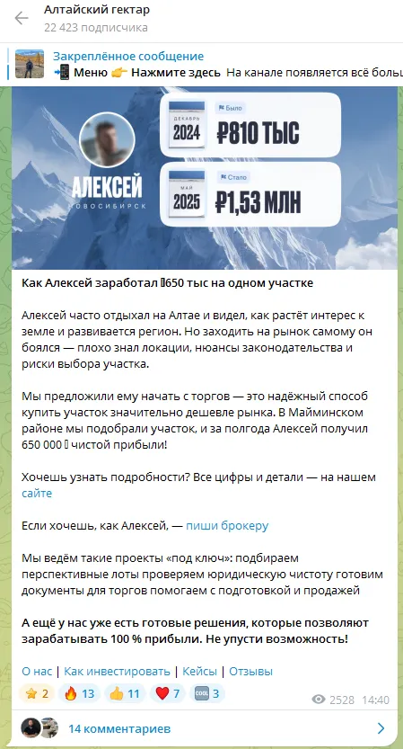 компания алтайский гектар отзывы компания алтайский гектар отзывы