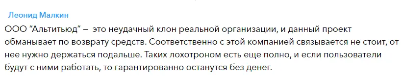 альтитьюд контакты альтитьюд контакты
