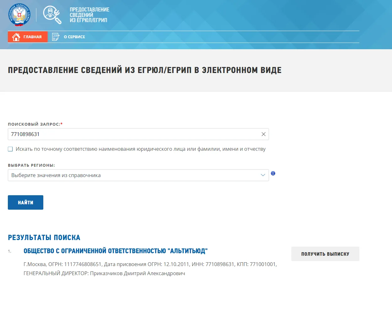 ооо альтитьюд ооо альтитьюд