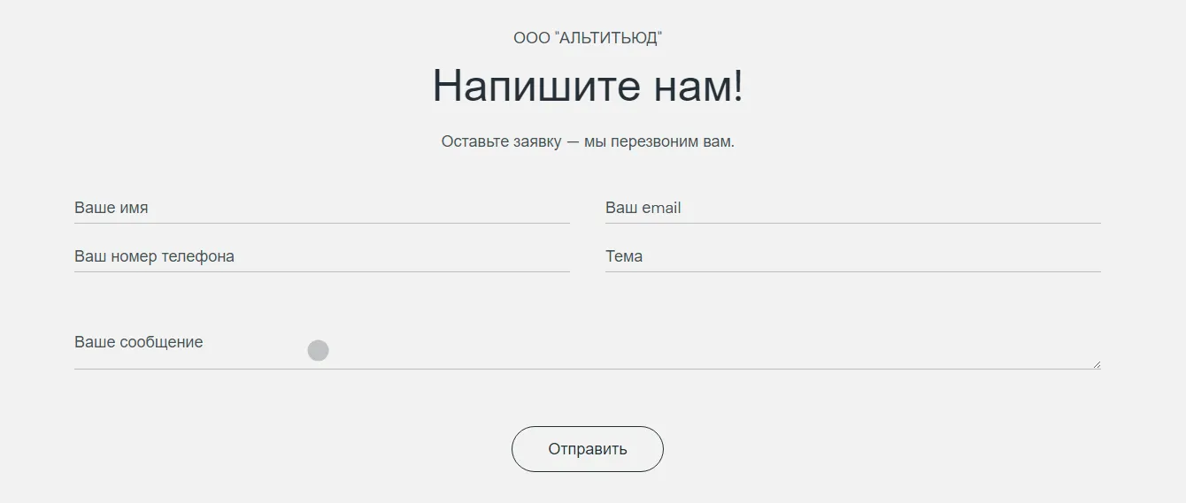 юридическая компания альтитьюд юридическая компания альтитьюд