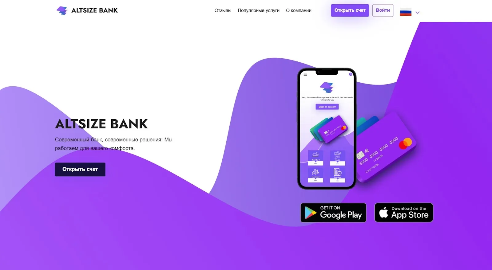 altsize bank