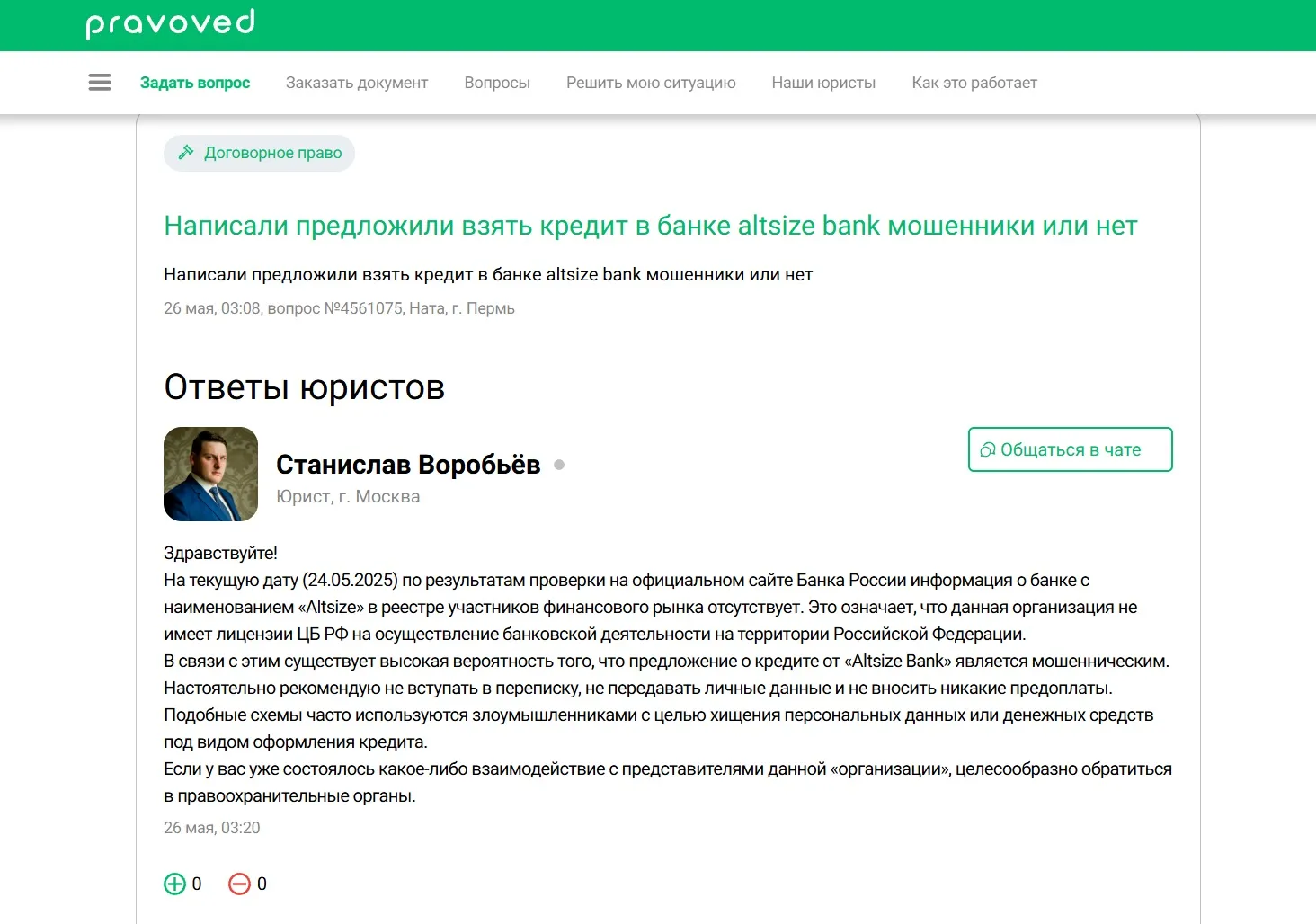 altsize serb com отзывы
