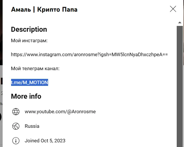 амаль крипто папа амаль крипто папа