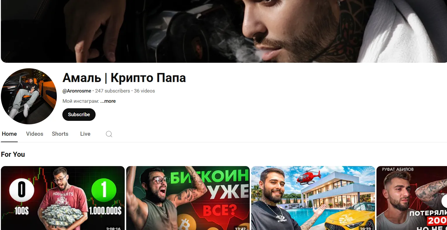 амаль крипто папа амаль крипто папа