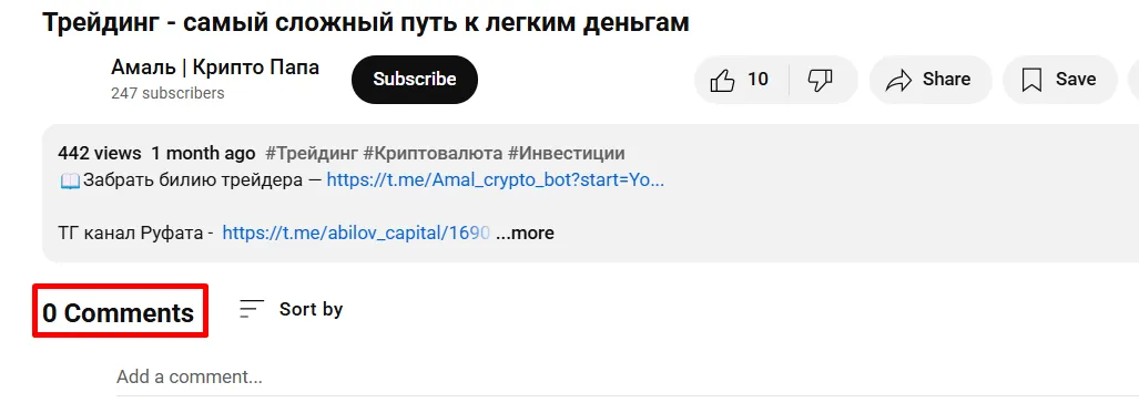 амаль крипто папа амаль крипто папа